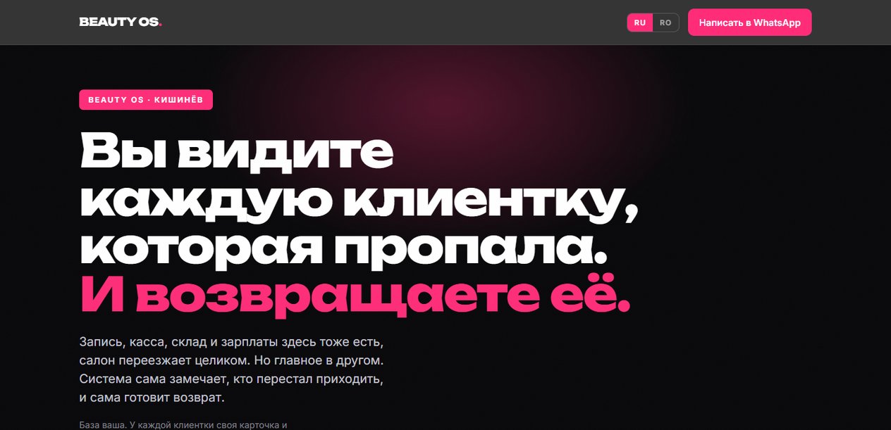BEAUTY OS
