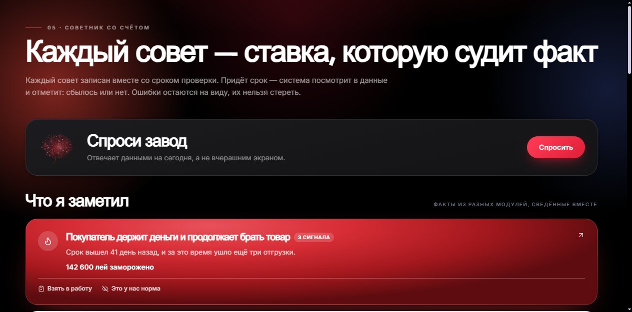 Советник